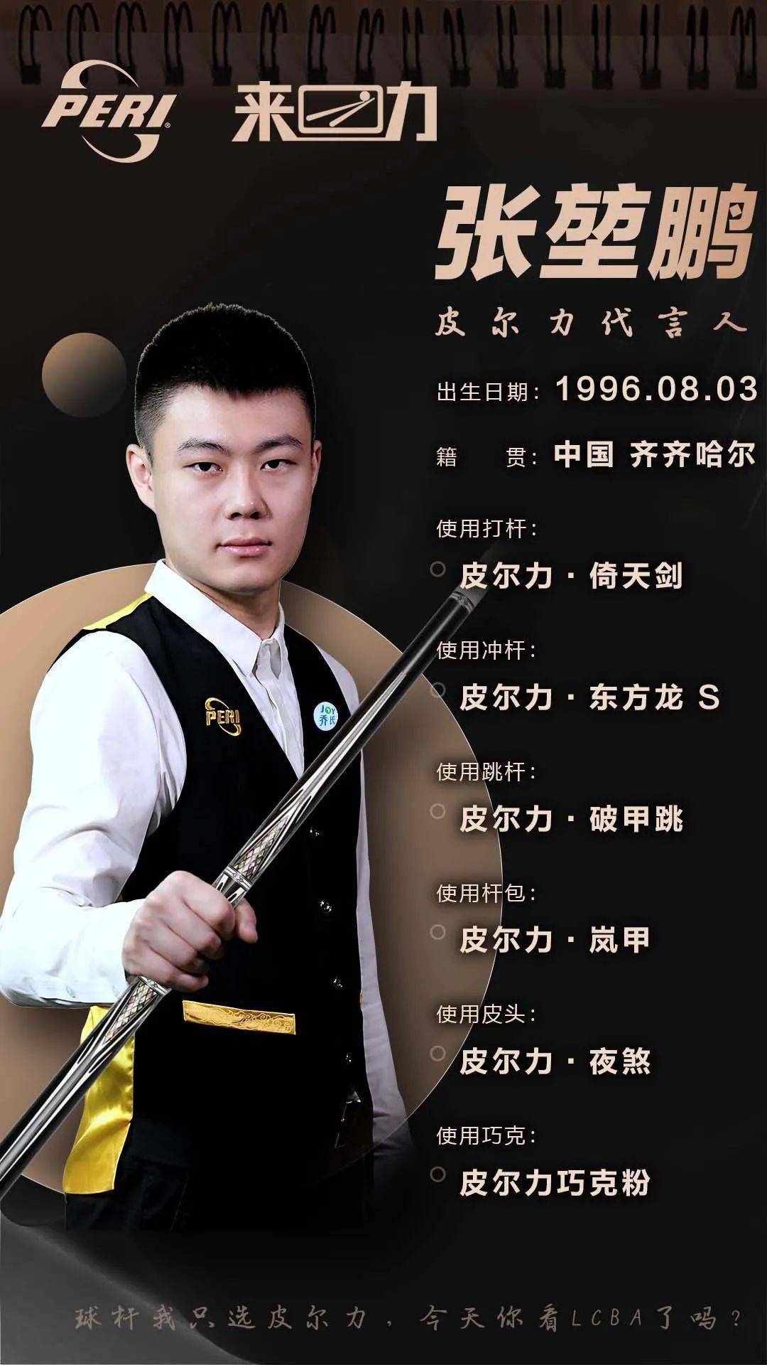 赛中立足 赛中立足